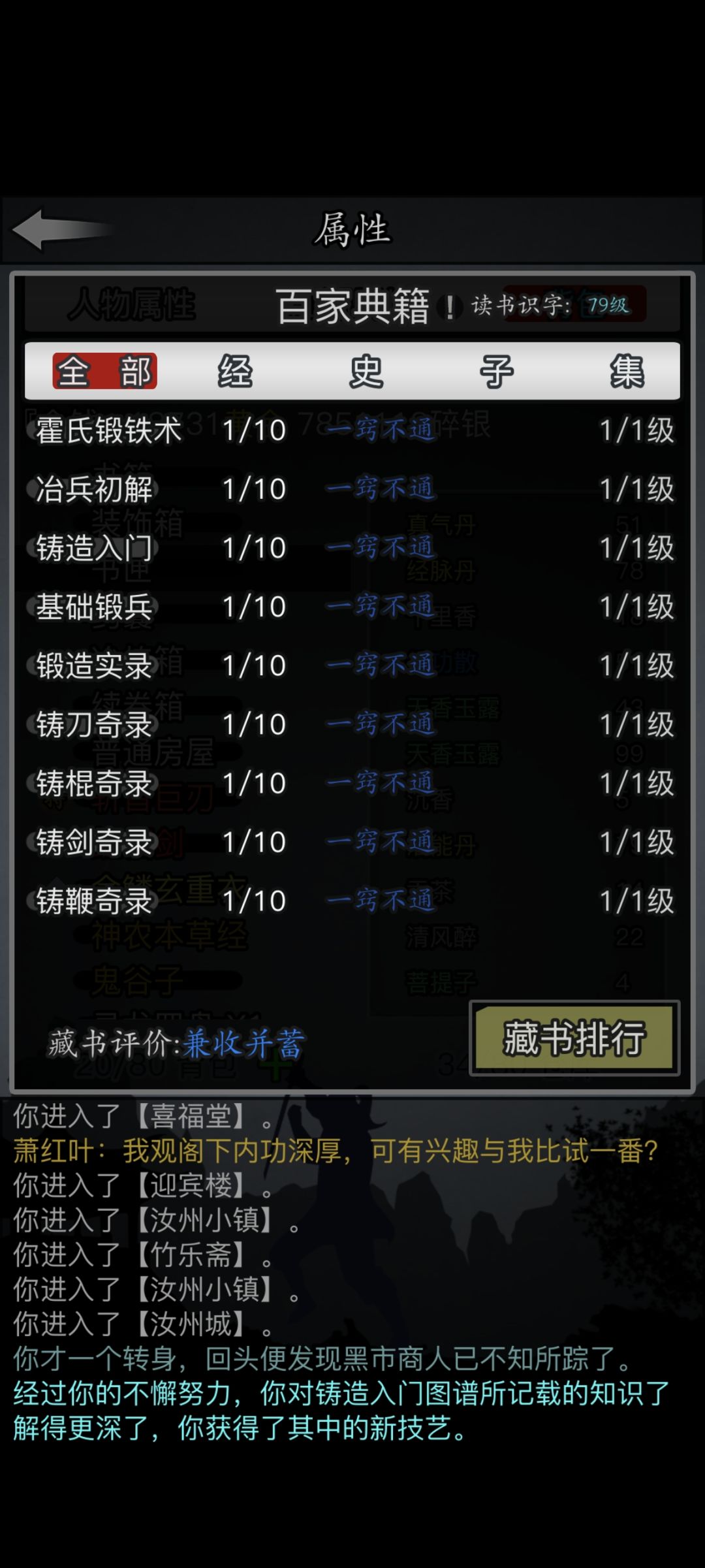 书匣,强迫症狂喜 3