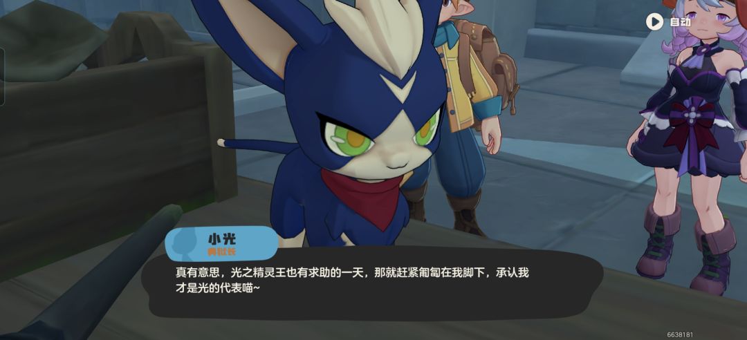 什么时候可以呀小光呀 2