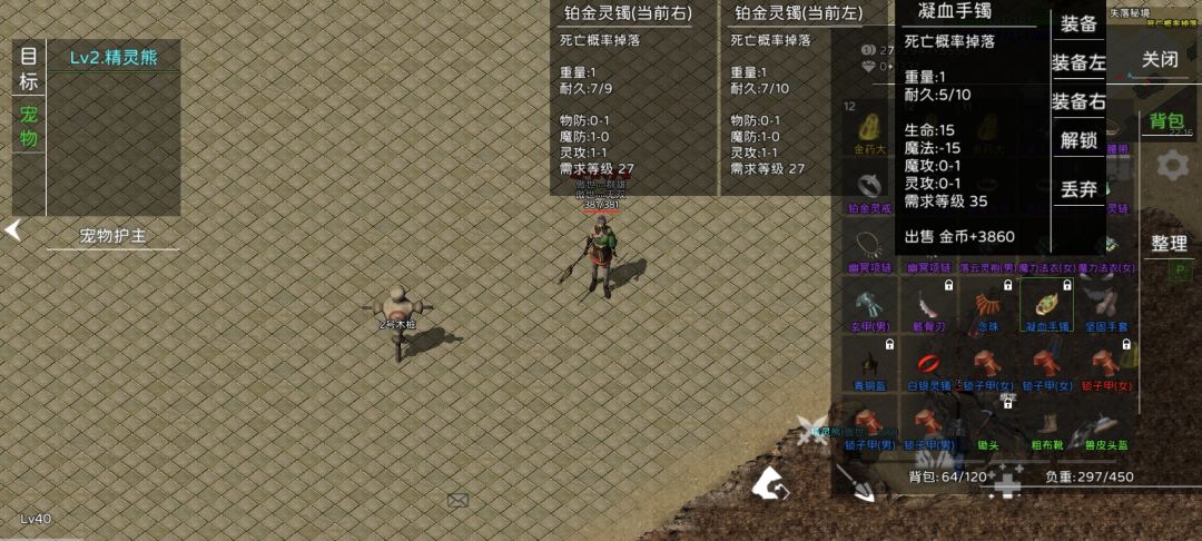 遗弃还是挺不错的,两个多小时的收益 4