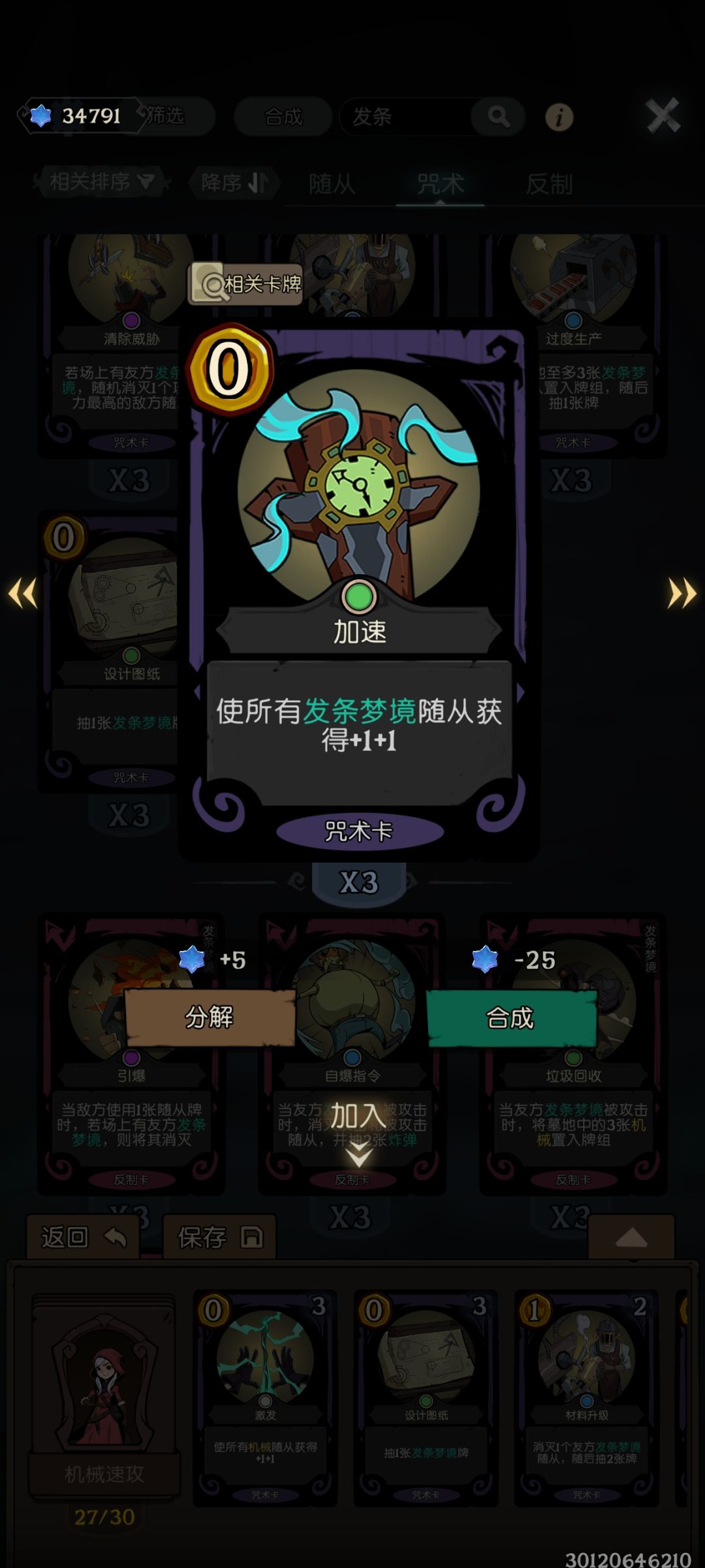 无法理解这游戏的稀有度分类 2