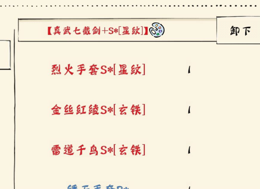 神器 3