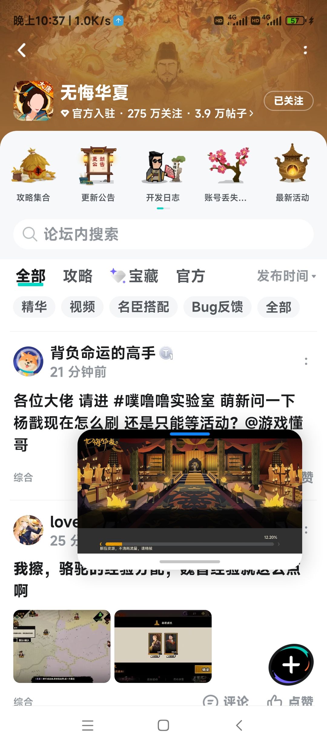 为啥解压解这么长时间都没结束? 1