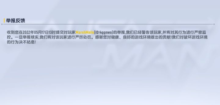 传说179名！为何能打到179名而不封号？截图