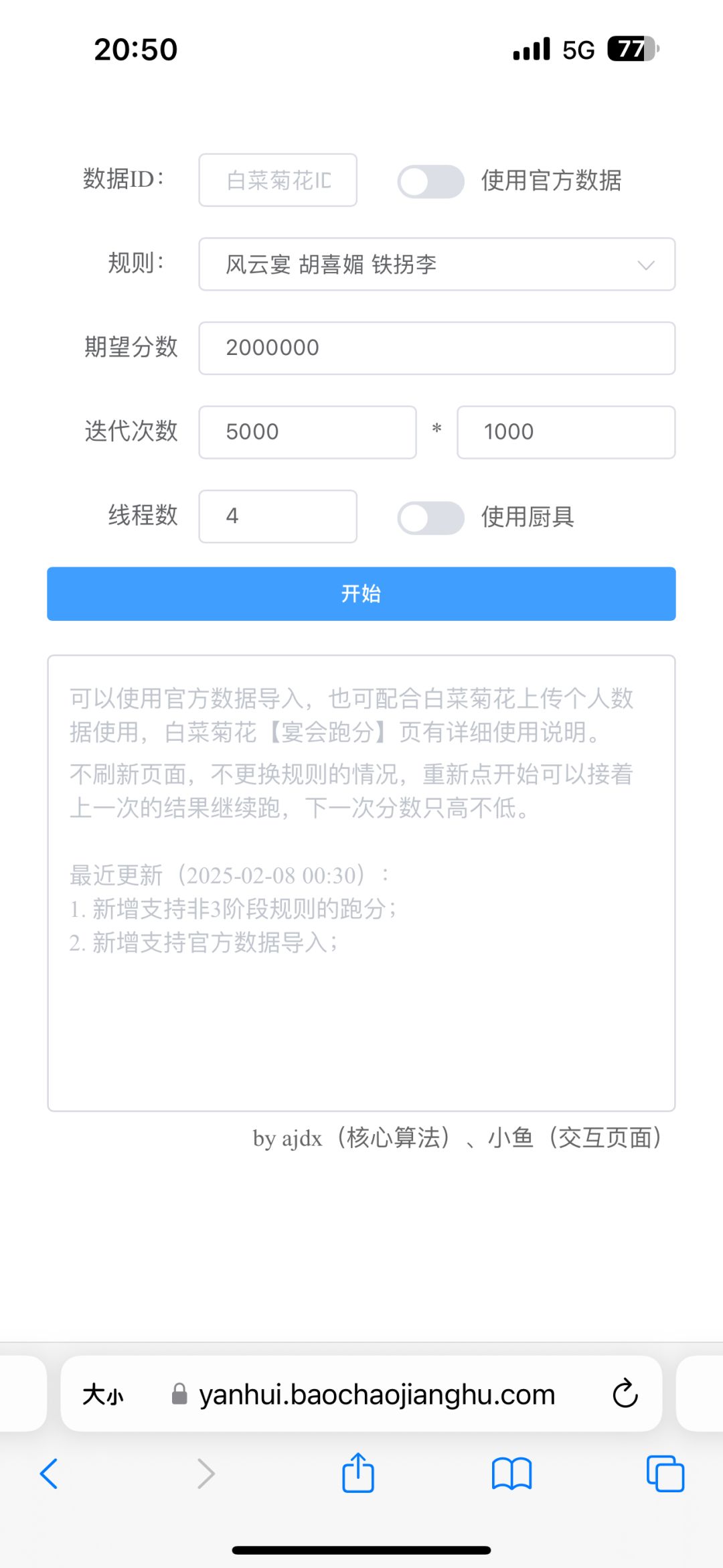 宴会跑分打不开【已解决】 2