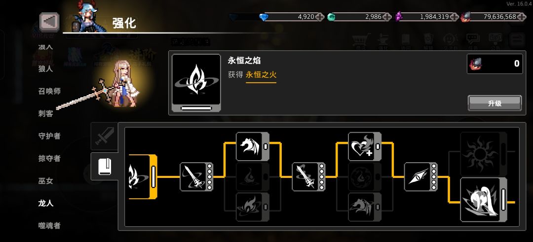 龙人怎么打出极致伤害？ 3