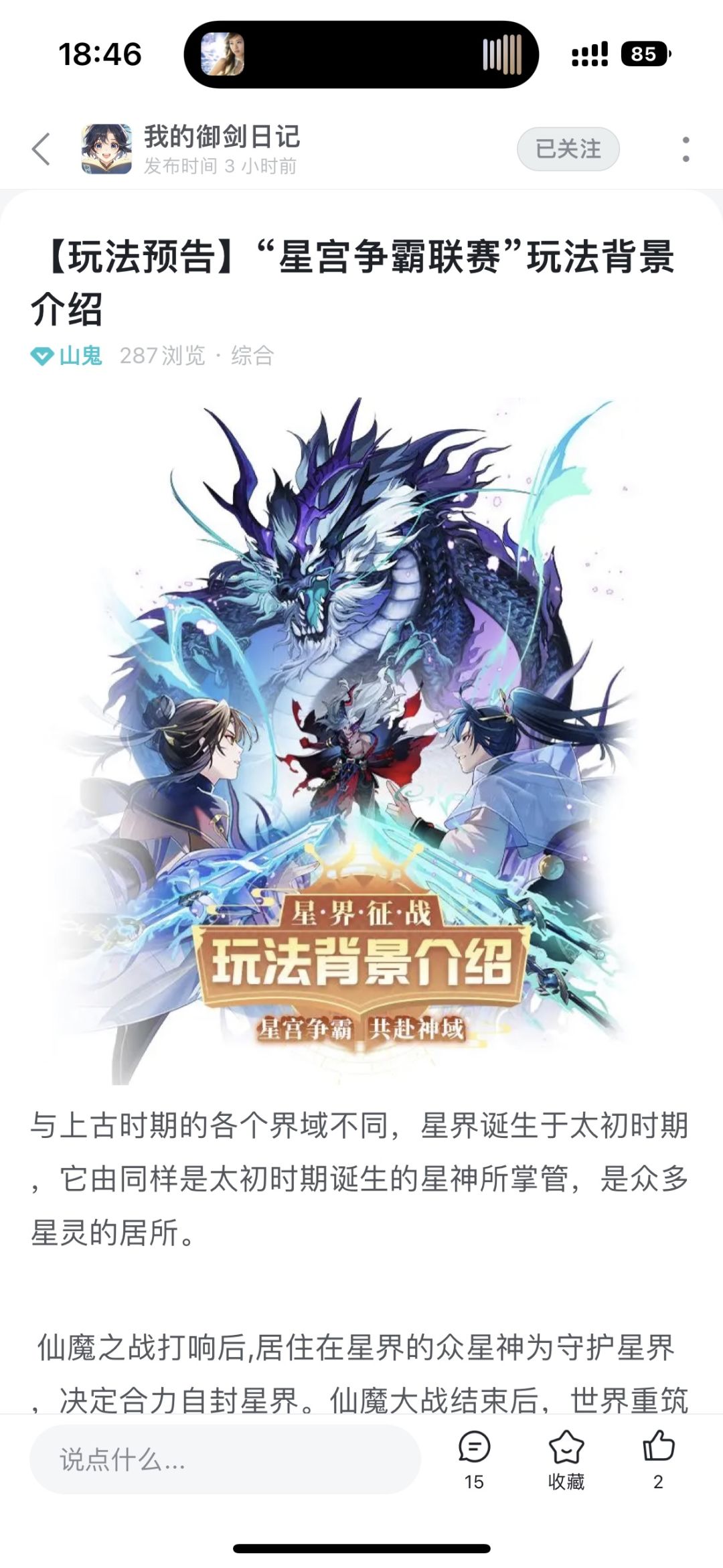想念星届的第10086天 1