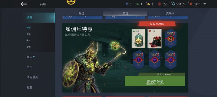 钢铁猎犬套装要入吗?截图