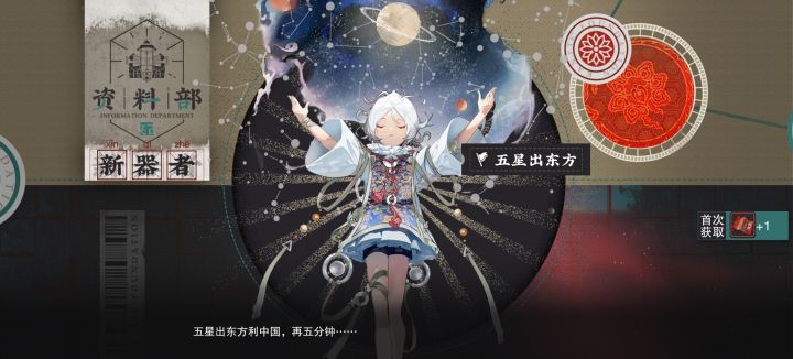 我沉默了。。在征集渠道出了个五星。。截图