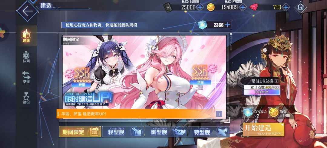 抽到两角色保底 1