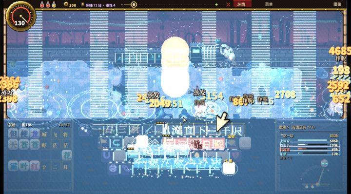 看着挺热闹实际没啥伤害截图