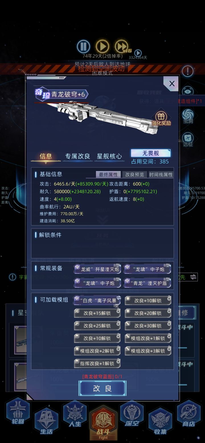 啥配置才能过困难？截图