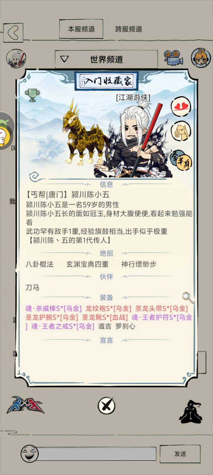 罕有日常被融汇吊起来打。截图