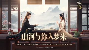 【扶摇一梦】同名短剧第3集：大人，是你吗？