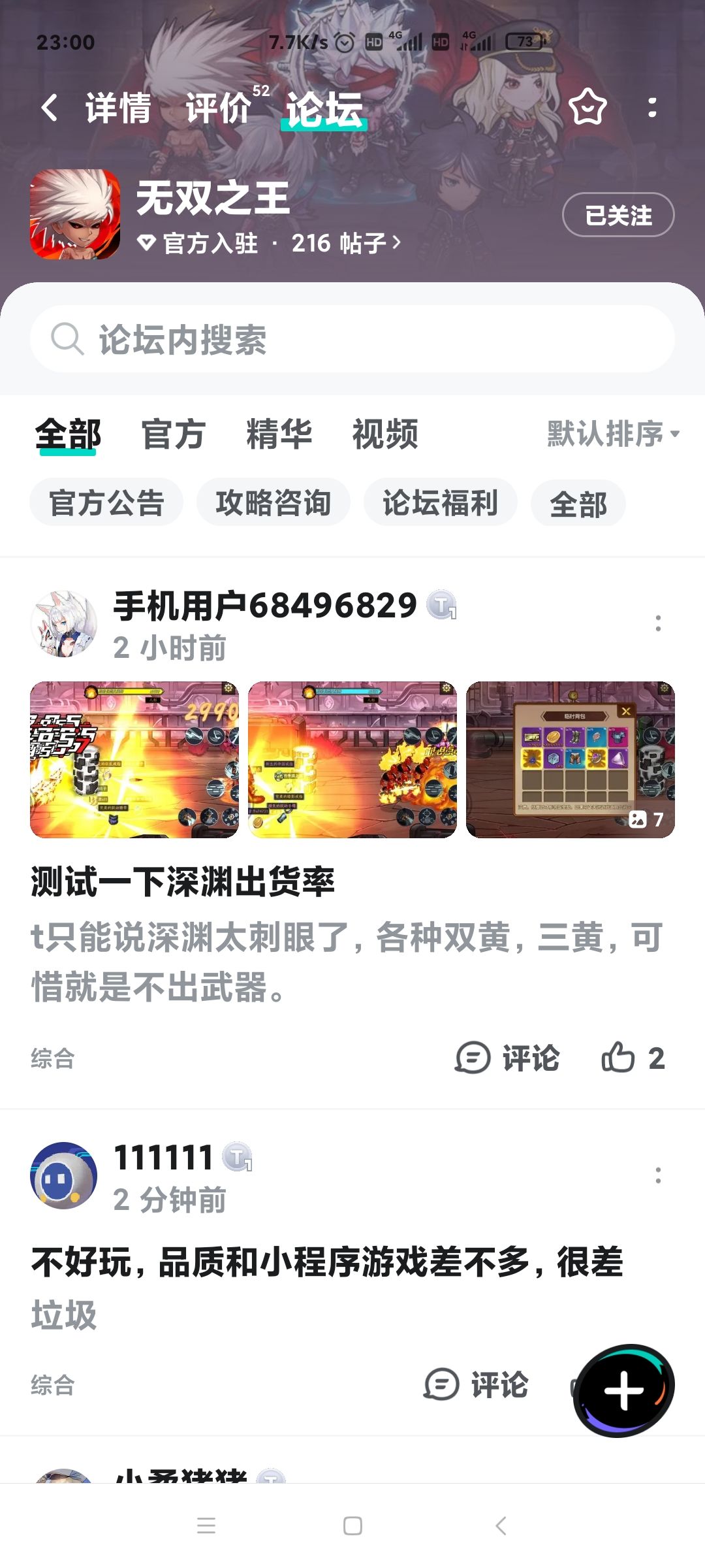 关注 1