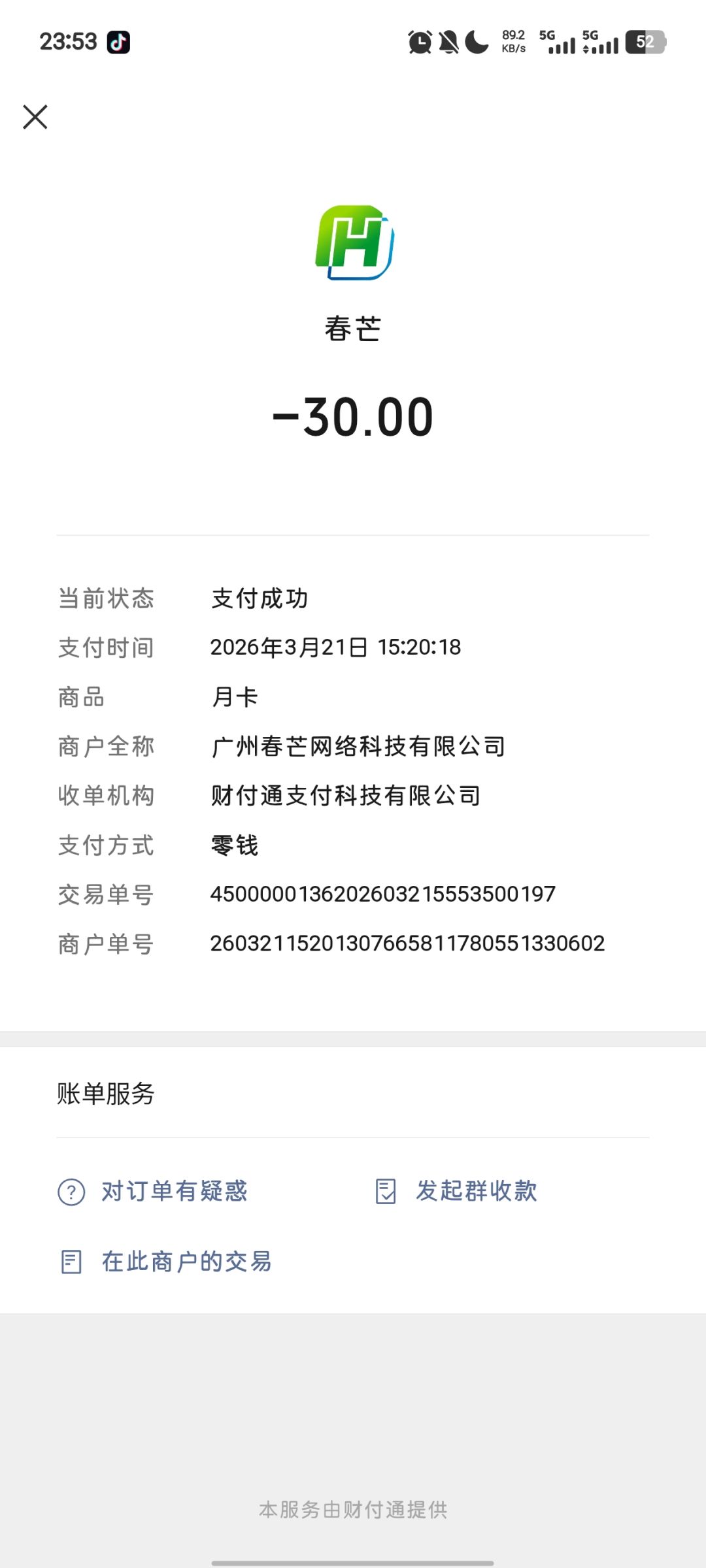 逆天游戏 2