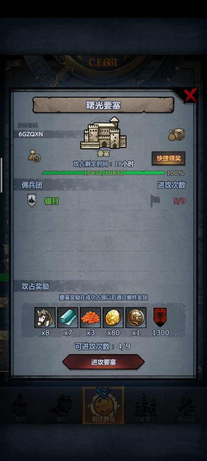 救救我截图