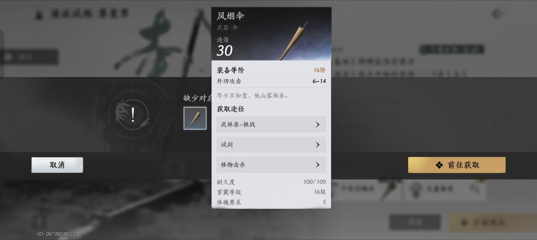 太平武墓不让打 2