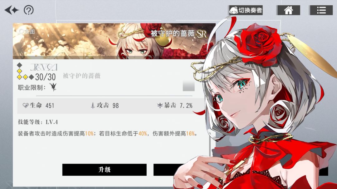 适用平民玩家-宿命回响-抗争队的搭配推荐 4