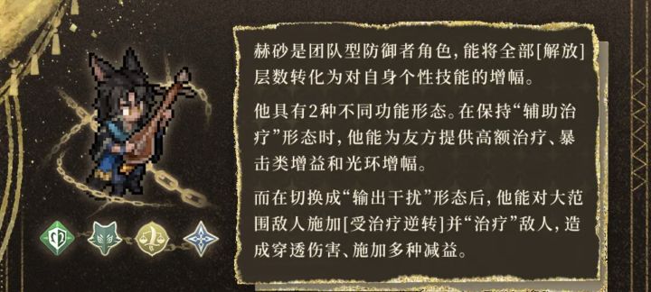 【铃兰漫谈】赫砂前瞻-沙漠版本+暴击超强辅助截图