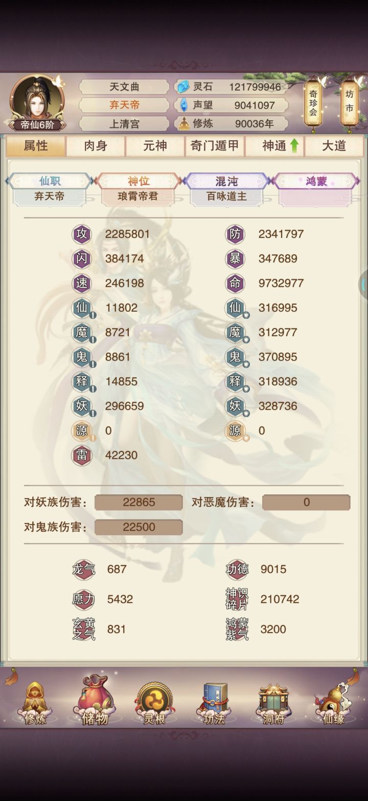 青云 九万年截图