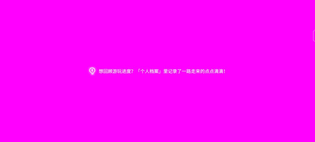 加载界面bug 3