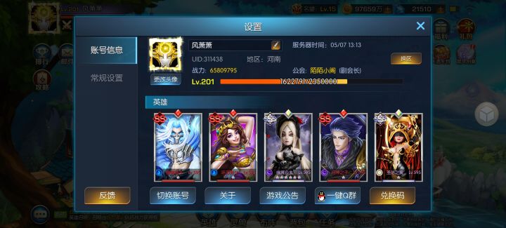 潮汐29区，风萧萧，众神二队截图