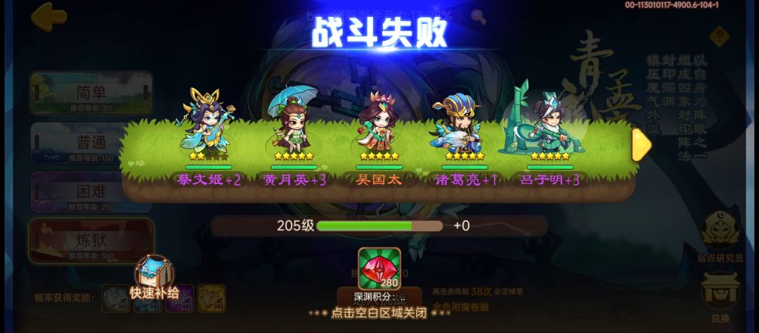70天炼狱 2