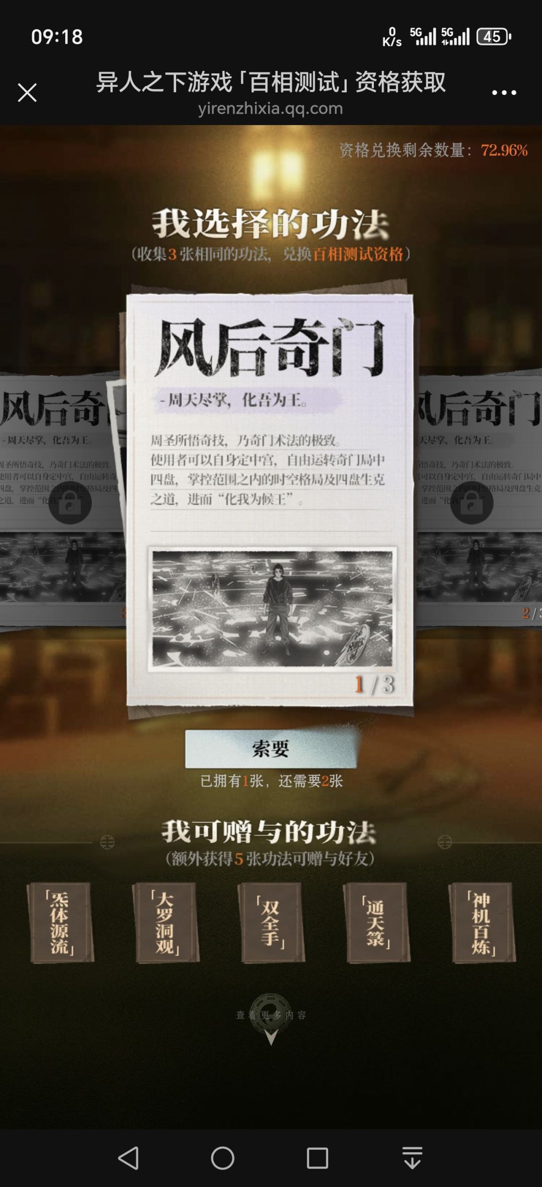 求资格 1