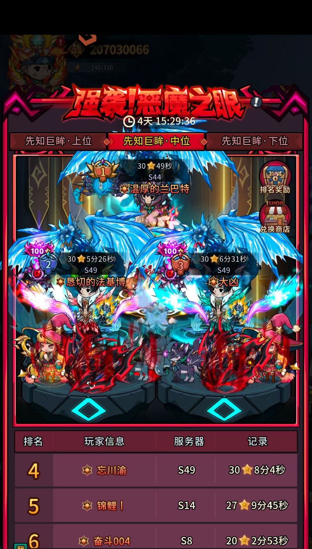 既然没法做到绝对平衡,再次建议分榜 2