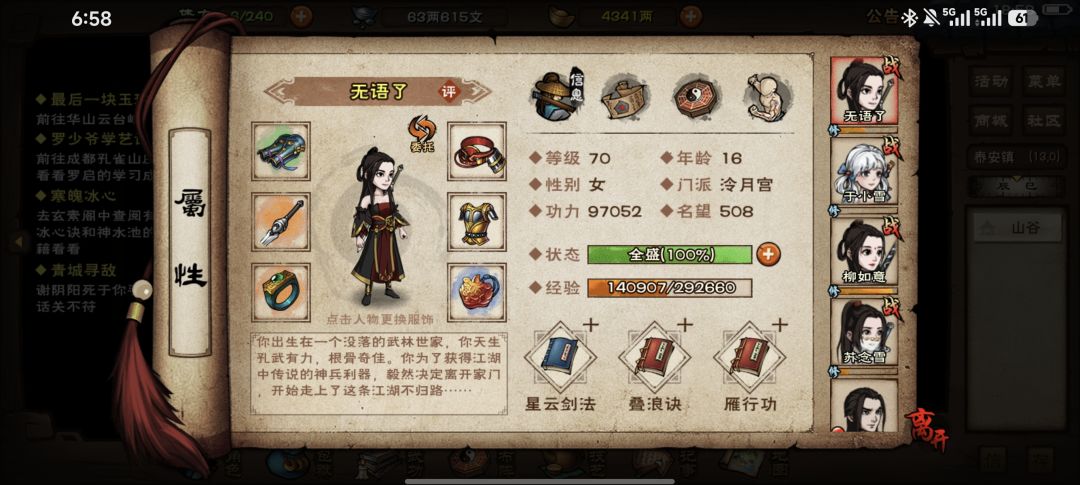 大佬能不能指点一下 4