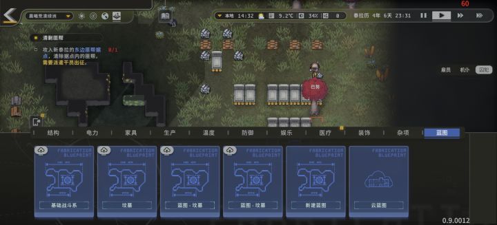 蓝图,关于人物死亡时,墓地问题截图