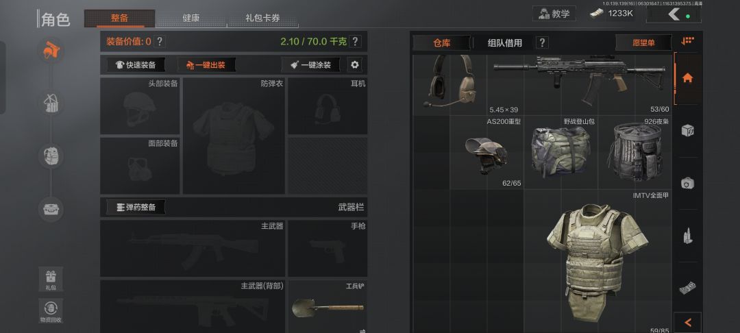 怎么会有人穿全套五级打普农啊,家人们第一次见这么高级的装备哎 1