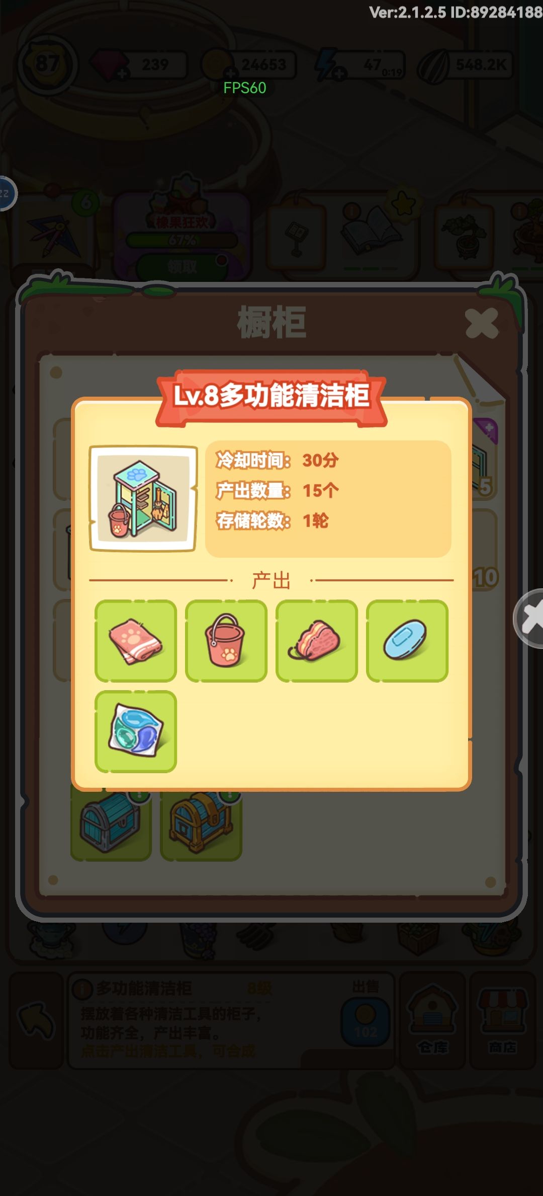 发射器发射数目部分留存 1