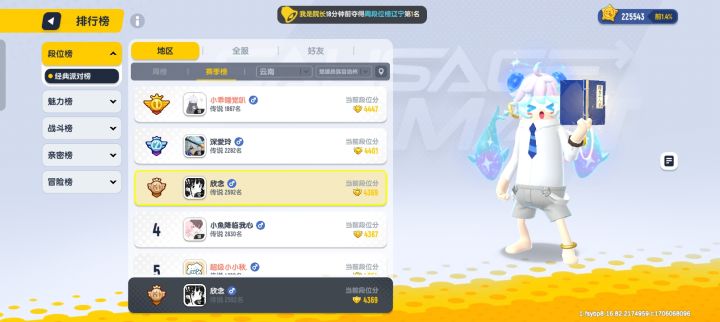 带带我呗截图