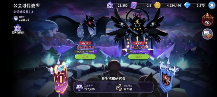 醒悟殿堂前百公会招人截图