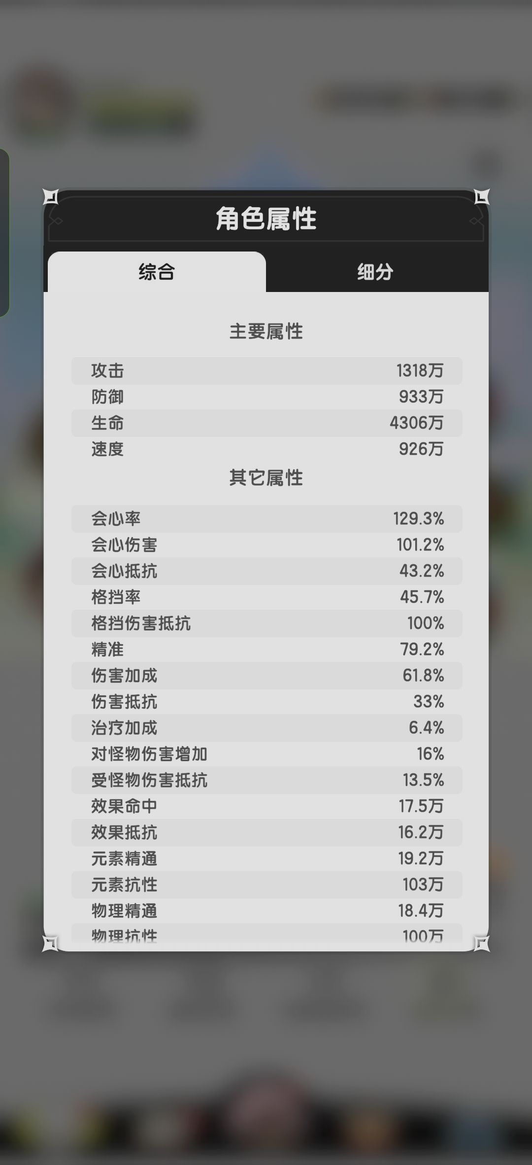 我是好鼠鼠！术士越战力过1.83亿腐化深林 3