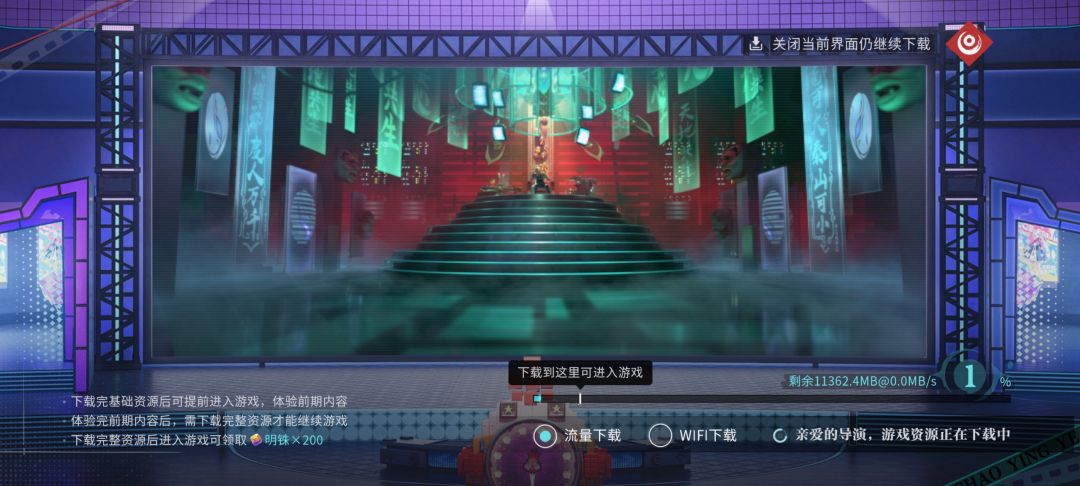 为什么我流量下不了啊!200G流量下不了一点 1