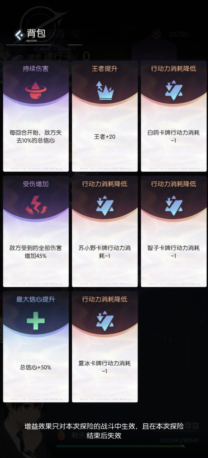 新海buff，四女主齐活了٩( •̀㉨•́ )و get！截图