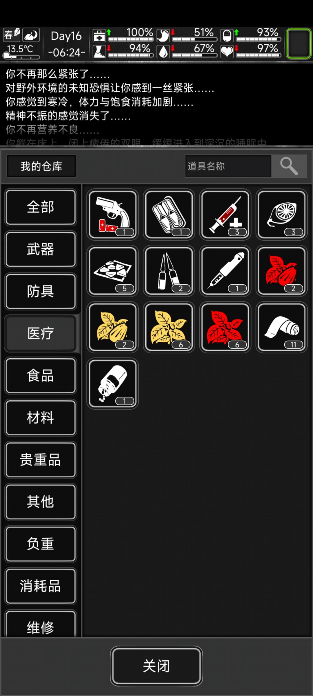 头一次玩,这个污染区怎么样 3
