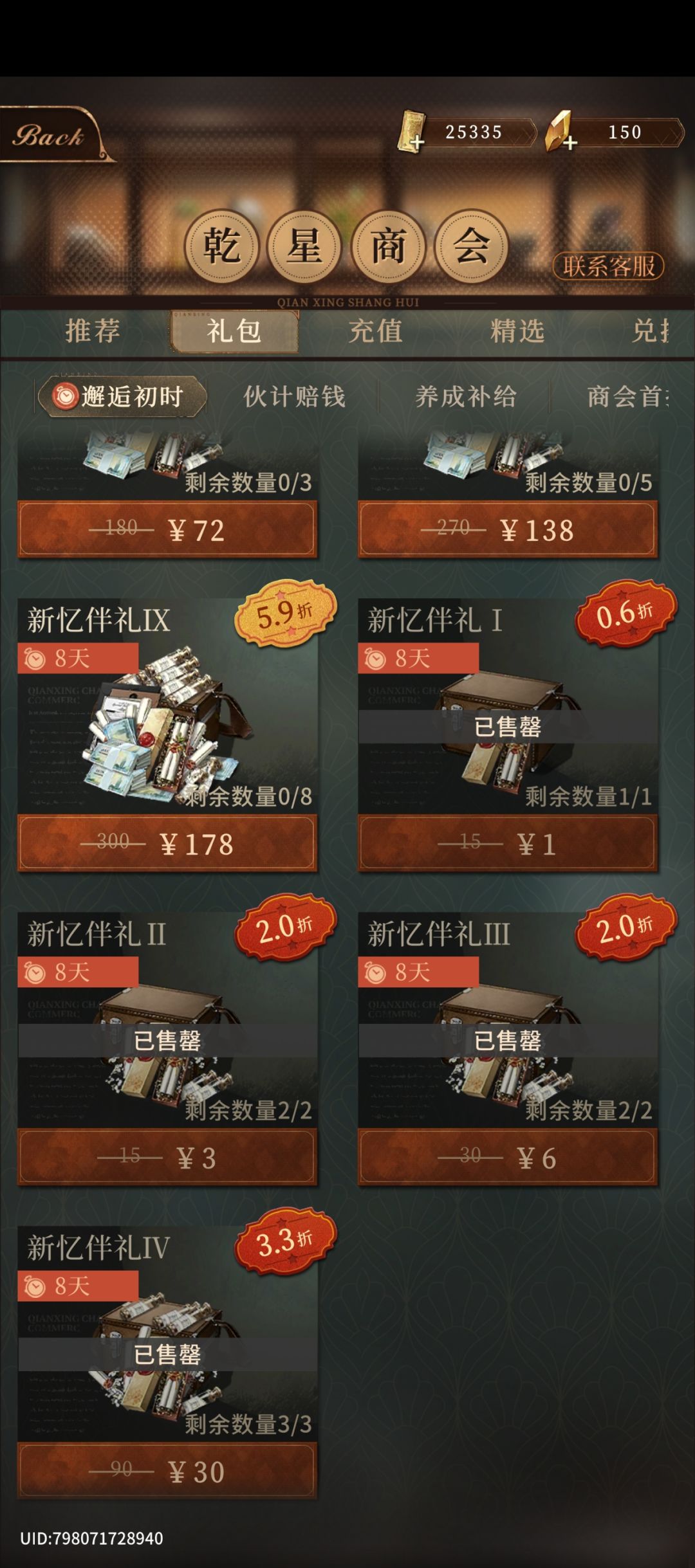 吞我的抽能不能还我 1