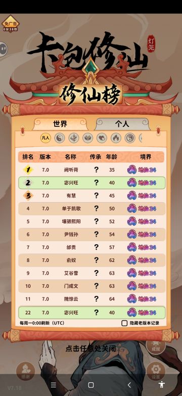 全榜前五，简评一下现版本各传承