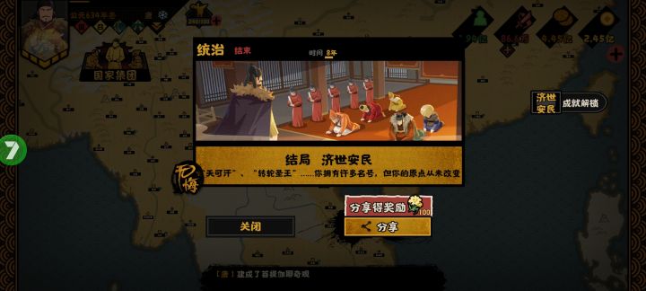 差点没给我累死截图