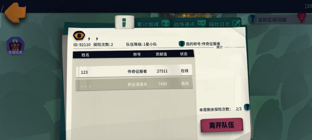虚空一二加魔偶,需开荒 2