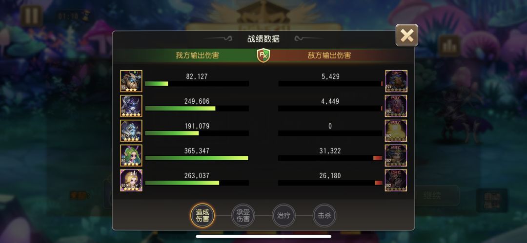 第三章平推阵容 2