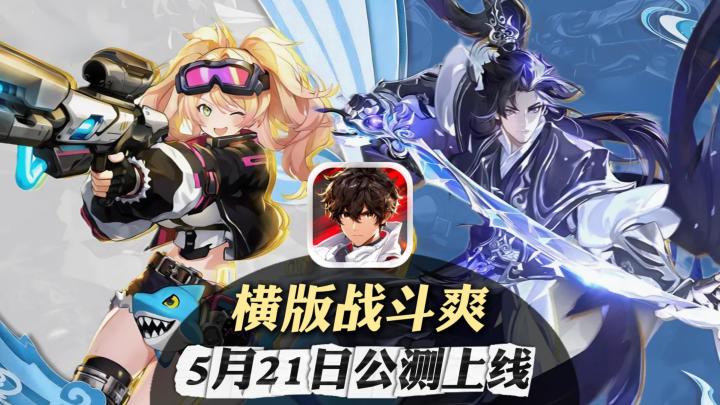 二次元3d横版闯关！四大职业任你挑！连招酷炫还能自由搬砖！截图