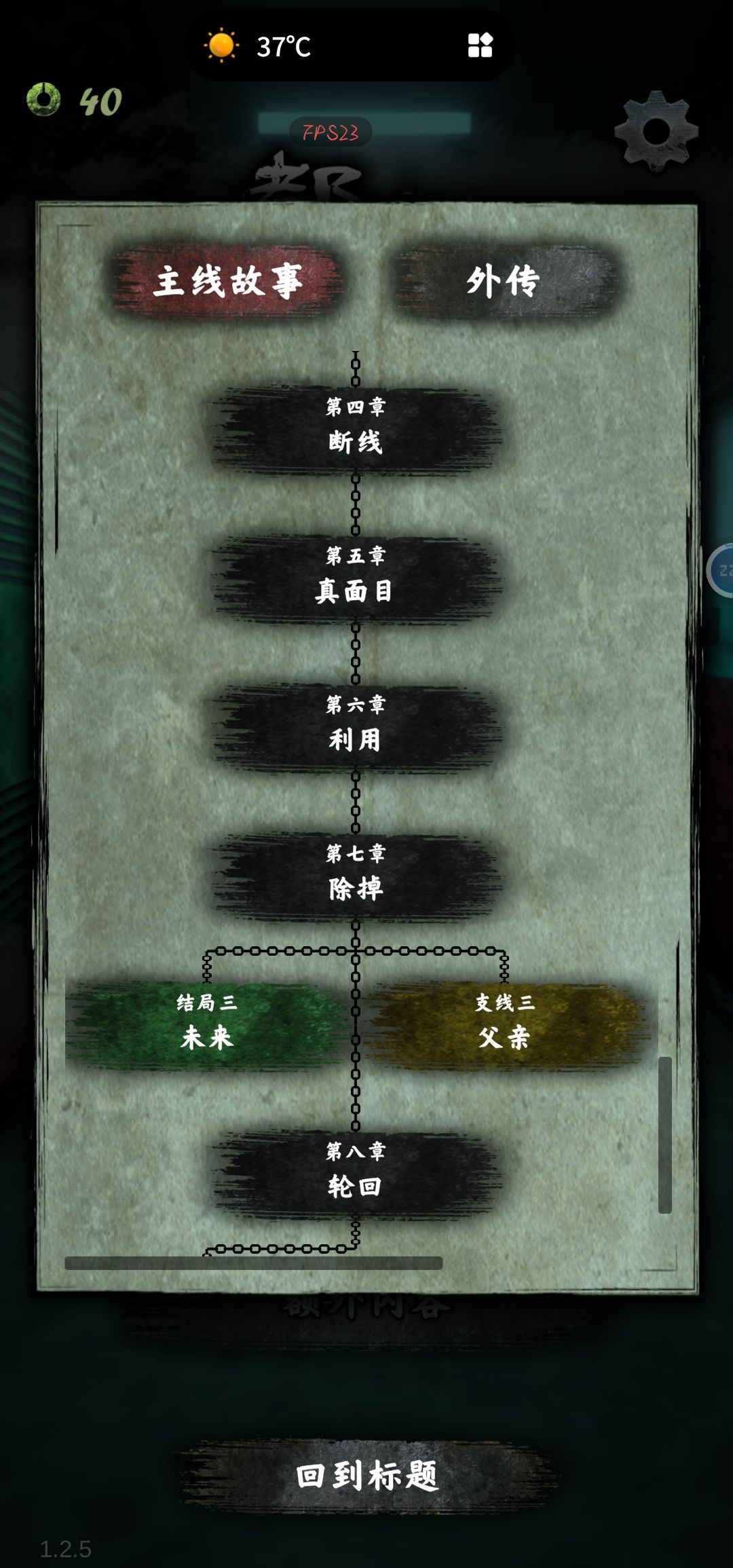 玩的第一款恐怖解密游戏 6
