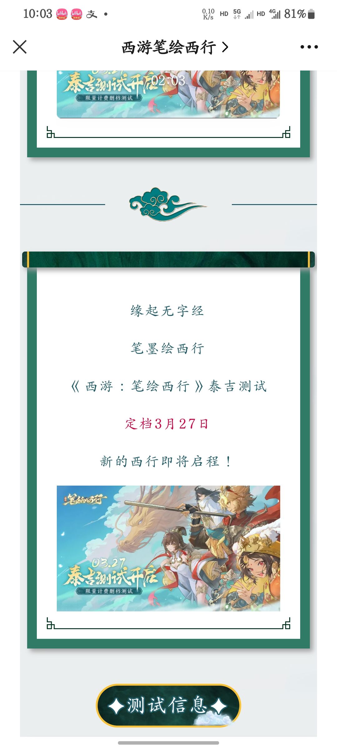继续测吧你就 1