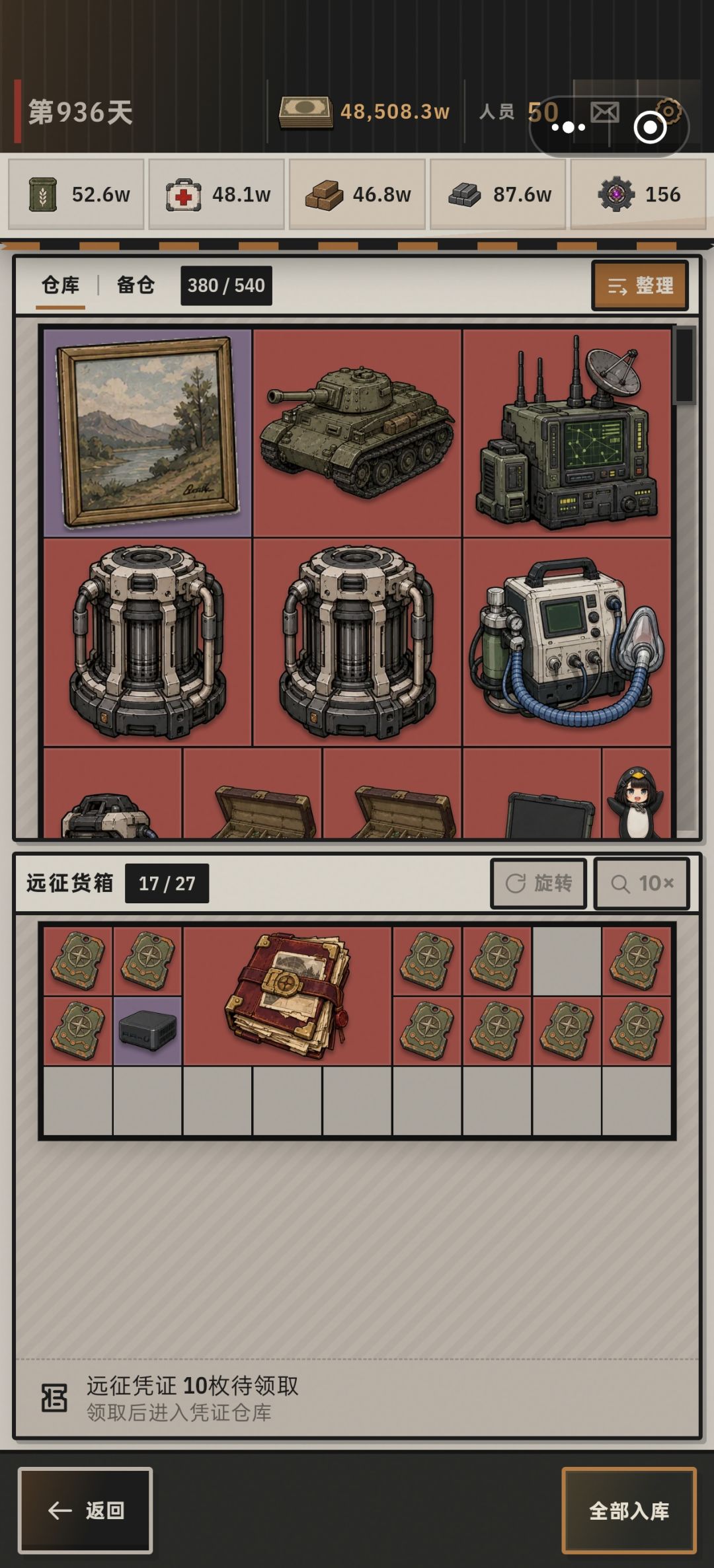 有没有派遣出货比我还少的 1