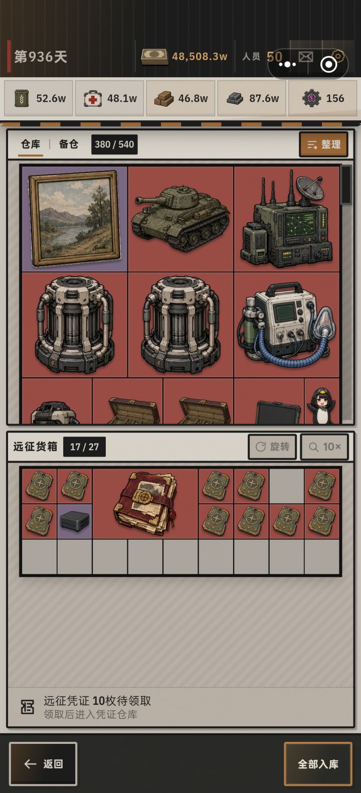 有没有派遣出货比我还少的截图
