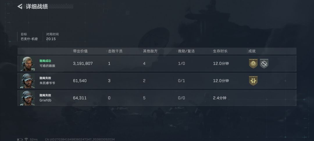 被区中之区背刺了 2